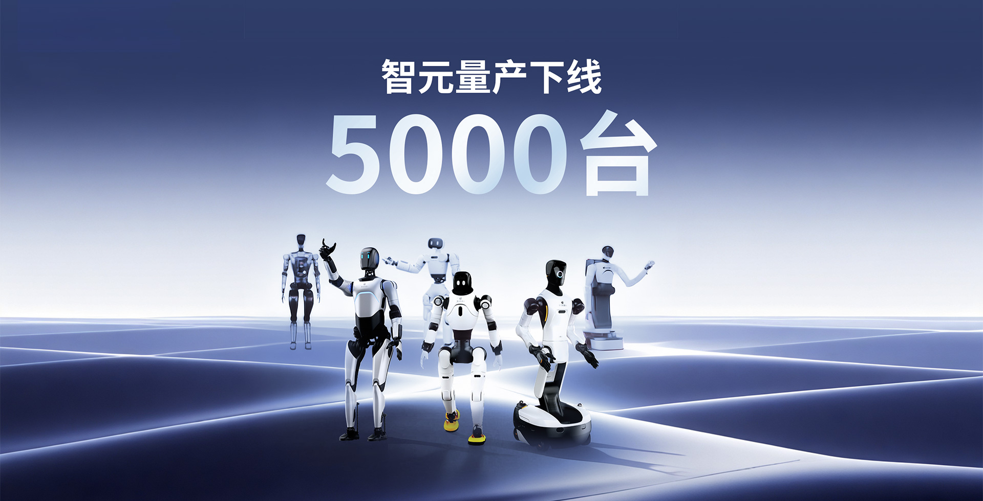 今年会量产下线5000台